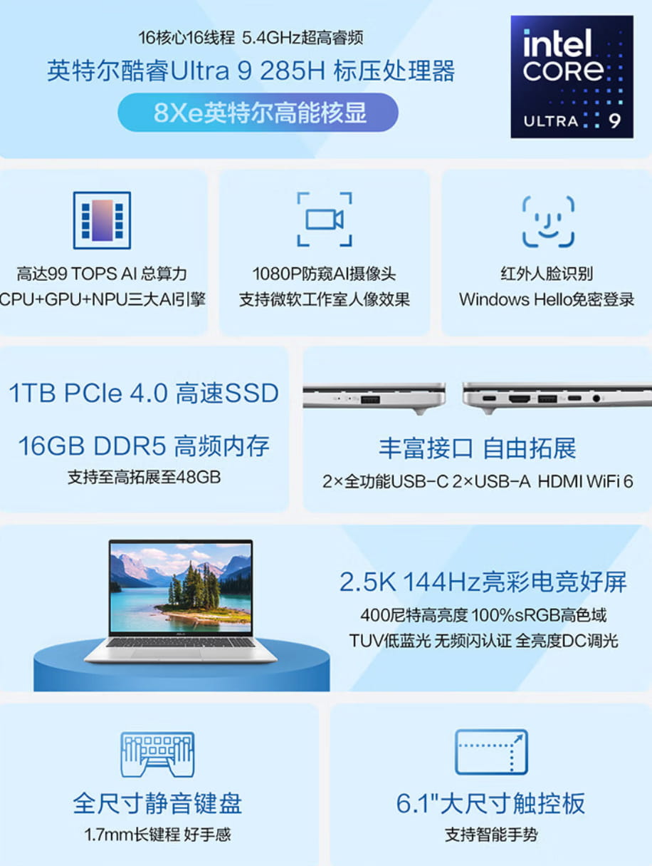 5999元！华硕无畏16酷睿版新增配置上架 2.5K 144Hz高刷屏加持
